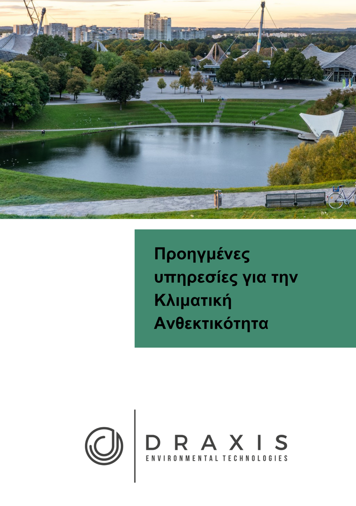 DRAXIS brochure circular economy